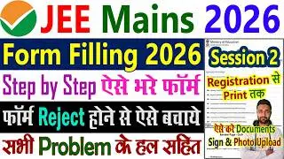 JEE Mains Form Filling 2026 Session 2, Documents Required Kaise Bhare Registration 2026 Step by Step