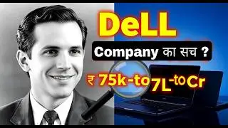 Dell Company Complete History: कैसे एक छात्र ने बनाया ₹7 लाख करोड़ Empire ? In Hindi