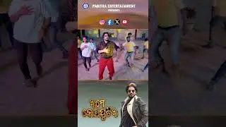 Amar Dangar Badhia | Ame Koraputia | Koraputia Desia Gita |  Dr. G. Srinivas Patnaik | Shorts