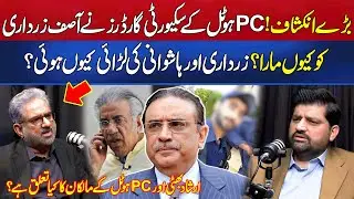 Shocking Revelations: Hashwani vs Zardari - The Feud Explained | Nasrullah Malik Exposes Truth!