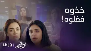أمينة حاف | كل بيت فيه منيرة.. شوفوا جنونها قبل الشوفة الشرعية!