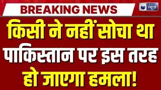 TTP Attack On Pakistan Live: पाक पर हुआ खतरनाक हमला, खतरे में Shehbaz और Munir! | Breaking News