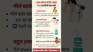 बाल लंबे करने हैं? ❌ ये 4 गलतियाँ आज ही बंद करो! 😱💇&zwj;♀️ | Hair Growth Tips 🌱