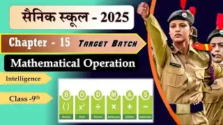 Chapter 15 - Mathematical Operations  📚 | Class 9th 📚 | Intelligence 📚 | Sainik School