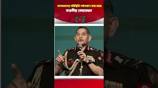 বাংলাদেশের পরিস্থিতি পর্যবেক্ষণ করা হচ্ছে ভারতীয় সেনাপ্রধান | Indian army chief | VOD Bangla News