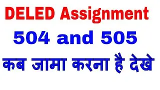 DELED Course - 504 and 505 Assignment Submit कब करना है देखे