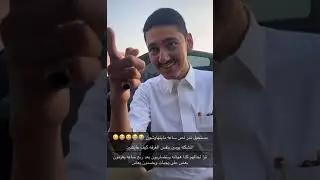 سعود غربي  ٢٠ اغسطس