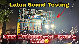 Latua Sound Testing Bhadrak Keshpur !! Open challenge power କୁ ହରେଇବ 😲 !! 