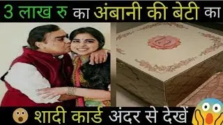 Most expensive Wedding Card||| Cost 300000 Rupees||| UNBOXING VIDEO
