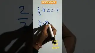 PERCENTAGE/TAKKEWARI/SHEKADA/PRATISHAT/TAKKE