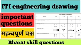 ITI engineering drawing objective questions| ITI CBT engineering drawing most important questions