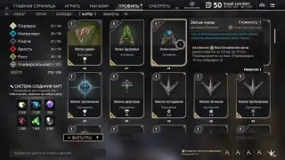 Paragon - поднимае elo