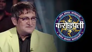 महेश मांजरेकर आणि सचिन खेडेकर सोबत खेळ | KBC Marathi | Sony Pictures Entertainment India