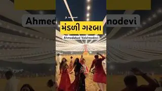 Mandali Garba Ahmedabad Vaishnodevi Circle #mandli #ahmedabad #trendinggarba