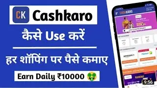 Cash  Karo App Unlimited Trick |Earning App 2022 |  Earning App Unlimited Trick | paise kaise kmaye