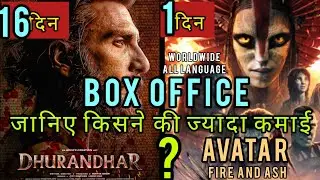 Dhurandhar box office collection, Avatar fire and ash#movie #boxofficecollection, #avatar 