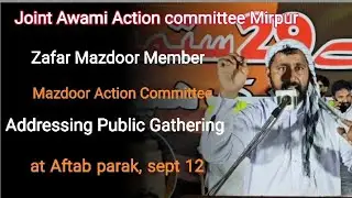 Zafar Mazdoor | Mazdoor Action committee | 29 September | Lockdown | Mirpur AJK