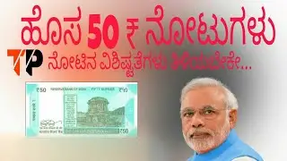 NEW RS/50 NOTE &SPECIALTIES (KANNADA)