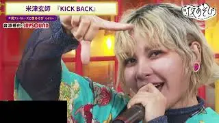 Fairouz Ai Kick Back