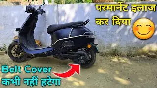 Ola S1 pro Gen 2 Belt  Cover Problem Solution || 100% Solution