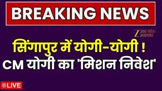 CM Yogi Singapore Visit LIVE : सिंगापुर में योगी-योगी ! CM योगी का 'मिशन निवेश' | Singapore | Japan