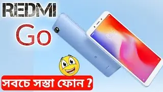 Redmi Go bangla review | Redmi go price in bangladesh