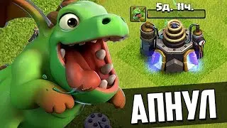 ИСПЫТАЛ 22 ДРАКОНЧИКОВ И СДЕЛАЛ ВЫВОД /АТАКИ ДРАКОНЧИКАМИ НА ТХ9 - CLASH OF CLANS