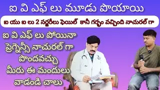 3+2 ivf iui fail but got pregnancy naturally/ how is it possible? just watch video