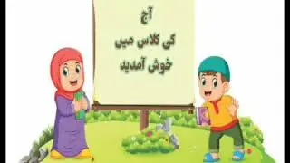 Wawain Istafamia  || واوین اور استفہامیہ نشان کا استعمال  Udu Lecture  #TheRozztv