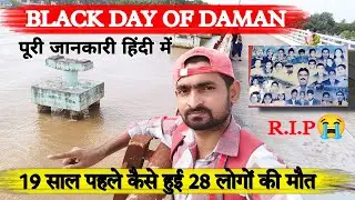 Black Day of Daman | 28 August 2003 Full Story | Daman Black Day | Daily Vlogs | Kanpur Boys
