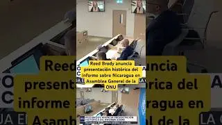 Reed Brody anuncia presentaci&oacute;n hist&oacute;rica del informe sobre Nicaragua en Asamblea General de la ONU