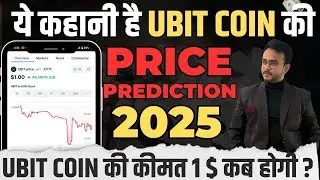 Ubit Coin Price Prediction 2025 | Ubitex Ubit Coin latest Withdrawal update| Unity meta token review