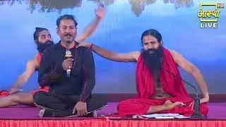 स्लिप डिस्क (Slip Disc) की समस्या से कैसे मिला छुटकारा || Swami Ramdev