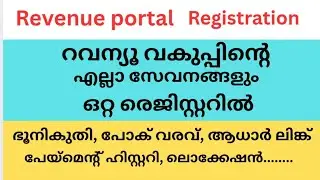 revenue online registration malayalam | kerala revenue registration