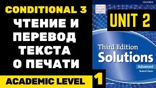 Solutions Advanced SB | Unit 2 | чтение текста World Without Printing -1