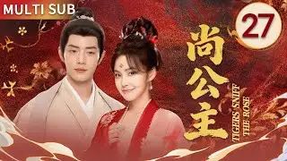 ▶EP27🚨Li Chengqian Caught Hiding Hou Xiaomei!😱 Emperor Uses Token to Hunt Mastermind