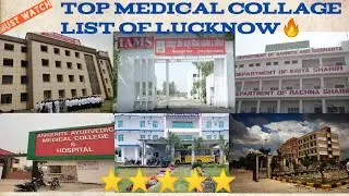 BAMS Collage in Lucknow||Private BAMS Collage of Lucknow||Top Bams collage of Lucknow||full details