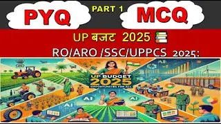 🔥 UP Budget 2025: 50+ Most Important Questions for UPPCS & RO/ARO /SSC/ GET WITH SHIVA #upbudget2025