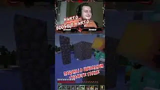 Меряются.... [ #Minecraft ] #shorts