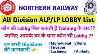 NORTHERN RAILWAY- All Divisions ALP Lobby Details | ALP Lobby Allotment Rules |