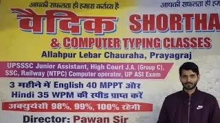 Vaidik shorthand and Computer typing classes  is live