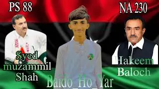 🇱🇾PPP🇱🇾 Election Office Opening Ceremony (NA-230) MNA=Hakeem Baloch (PS-88) MPA=Syed Muzzammil Shah.