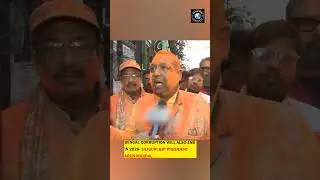 BENGAL CORRUPTION WILL ALSO END IN 2026- SILIGURI BJP PRESIDENT ARUN MANDAL #delhielection2025