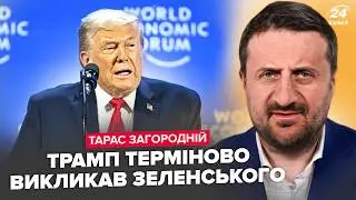 ⚡️ЭКСТРЕННОЕ обращение Трампа к Путину и Зеленскому в Давосе. КОНЕЦ войны в Украине РЕШИТСЯ ЗАВТРА?