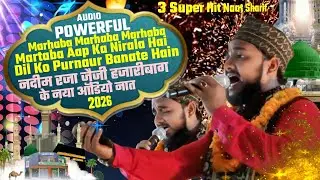 Nadeem Raza Faizi Hazaribag | New Audio Naat Sharif |  Mp3 Naat | Shabe Meraj Audio Naat #audionaat