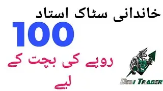 PSX-100 Index Current Situation Outlook For 1 January || Ever Green Stock 