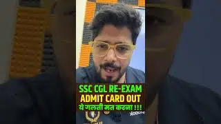 SSC CGL Re Exam Admit Card #ssccgl2025 #ytshorts #shortsfeed #ssccgl2025 #abhinav_sir