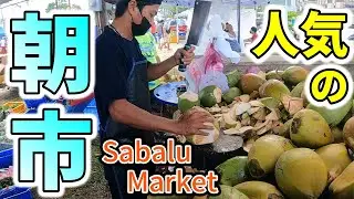 【南国サイパン•ぼっち飯０３】島民で賑わっている土曜日の朝市サバルマーケットをご紹介！！【 サバル・マーケット 】