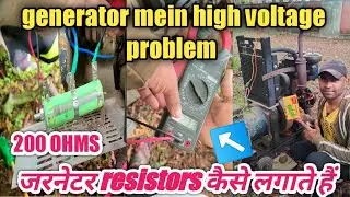 generator mein resistance connection  || generator voltage high problem Hind || High voltage