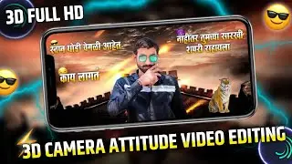 🔥3D Camera Attitude Movement Video Editing In Alight Motion😎| Full Sreen 3D Concept Status Editing |